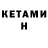 КЕТАМИН ketamine NuclearGaming 9076