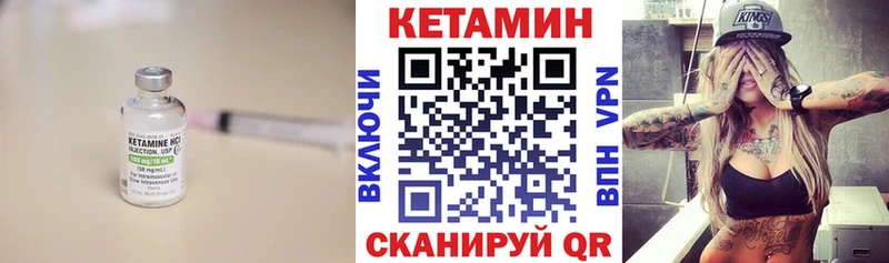 Кетамин ketamine  Грязовец 