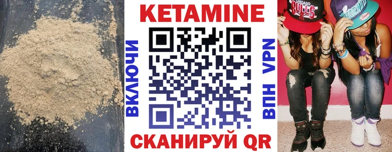 КЕТАМИН ketamine Грязовец