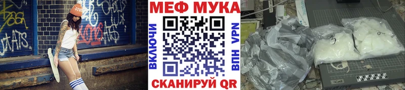 МЕФ мука  ОМГ ОМГ сайт  Грязовец  где продают  