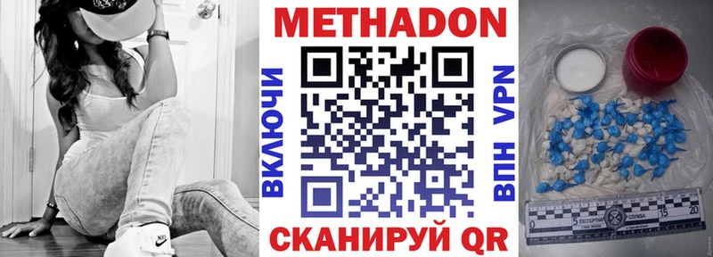 Метадон мёд  где найти   Грязовец 