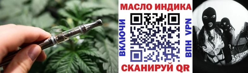 Дистиллят ТГК гашишное масло  продажа наркотиков  ссылка на мегу ТОР  Грязовец 